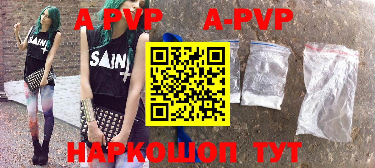 Alfa_PVP мука Беслан