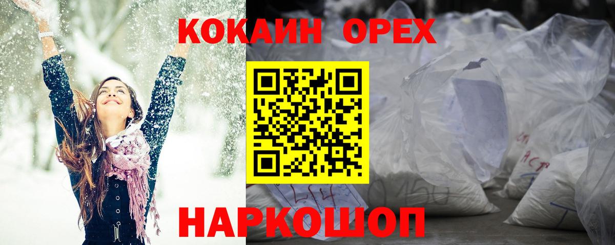 COCAIN 97% Беслан