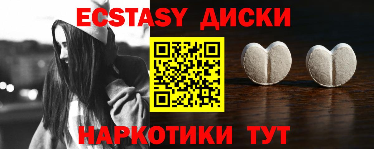 Беслан  наркошоп  Ecstasy MDMA  Вход с VPN  Экстази бентли 