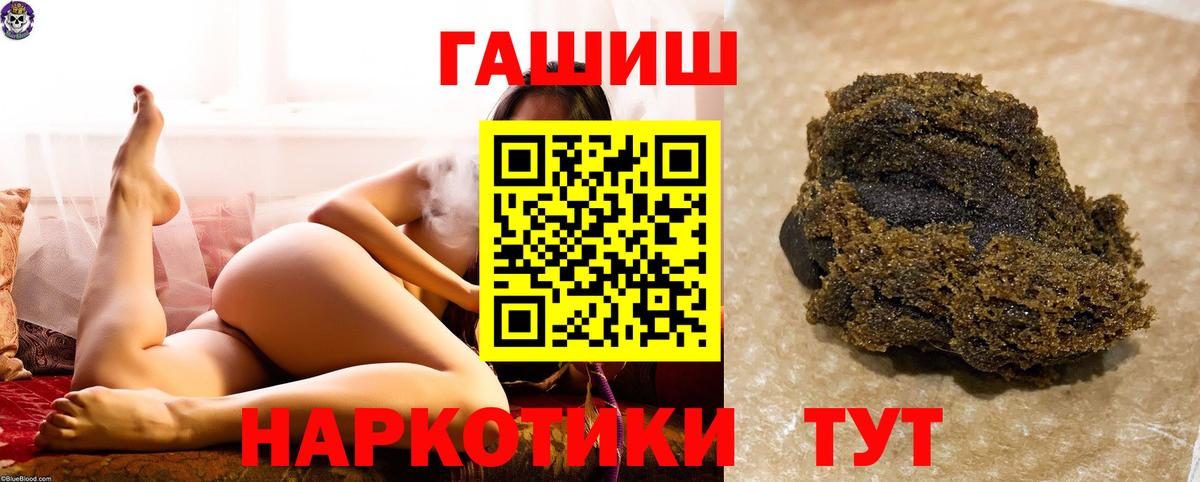 ГАШИШ  Гашиш 40% ТГК  Вход с VPN  ГАШИШ Ice-O-Lator  Беслан 