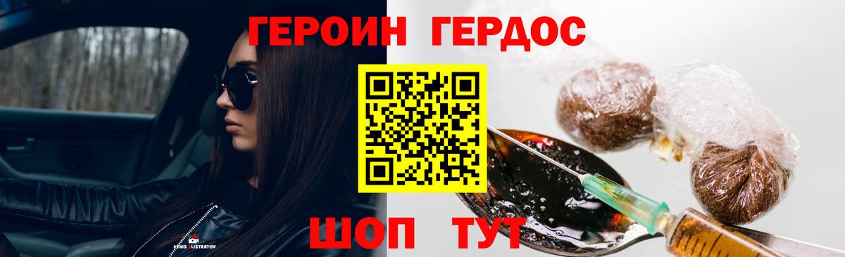 Героин  Вход с VPN  Беслан  Героин хмурый 