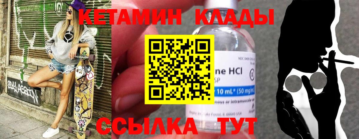 Кетамин ketamine Беслан