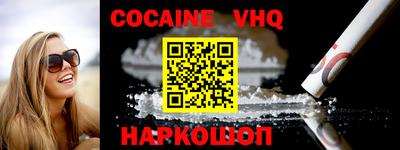 мефедрон VHQ Апшеронск