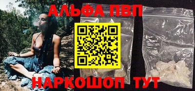 Альфа ПВП Апрелевка