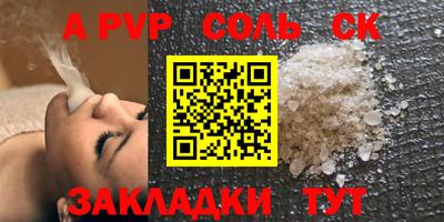 Альфа ПВП Апрелевка