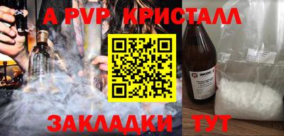 кристаллы Аргун