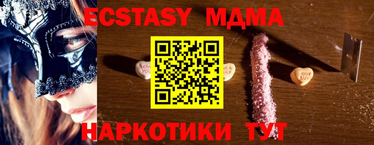 МДМА молли  MDMA Molly  MDMA  Беслан  Вход с VPN 
