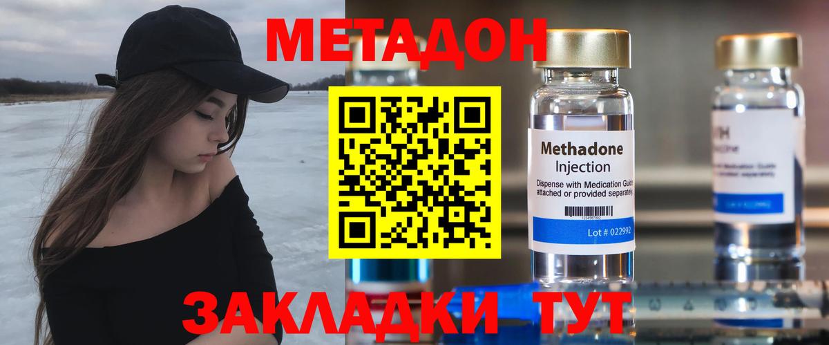 МЕТАДОН VHQ  blacksprut   Беслан  Вход с VPN 