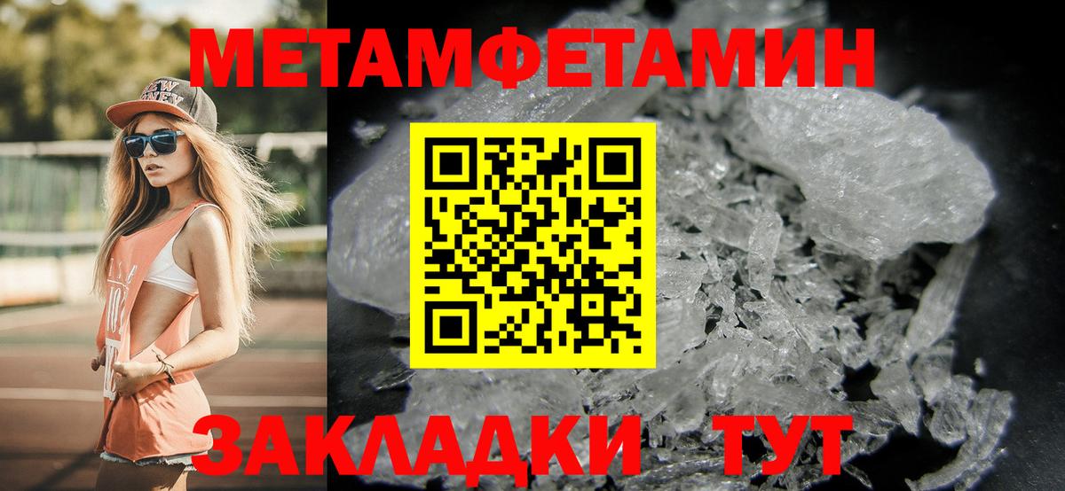 МЕТАМФЕТАМИН мет Беслан