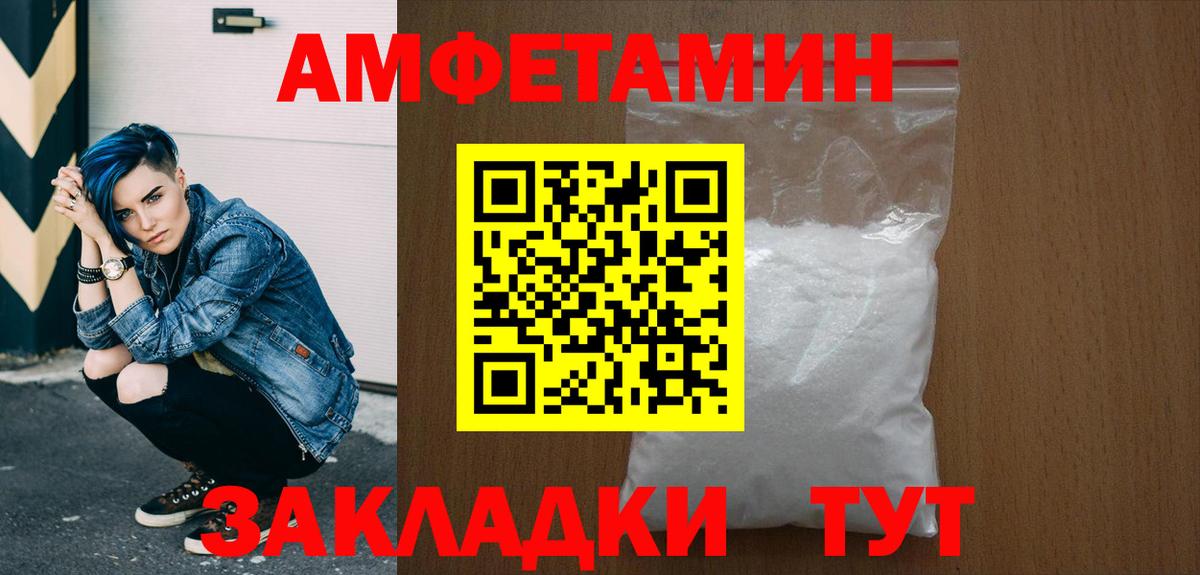 Беслан  Первитин  Вход с VPN  МЕТАМФЕТАМИН пудра 
