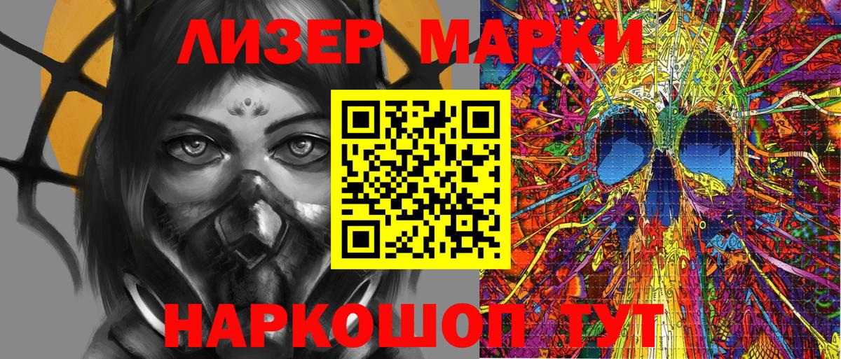 Беслан  Марки N-bome  Вход с VPN  Марки N-bome 1,5мг 