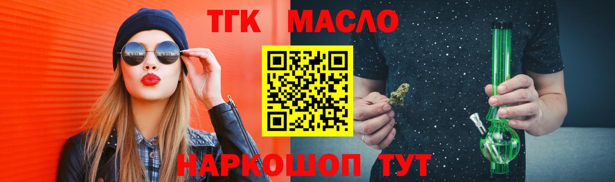 Дистиллят ТГК вейп Беслан
