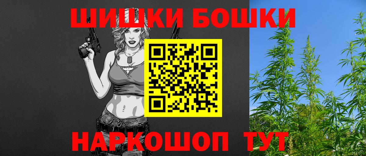 Шишки марихуана планчик  Марихуана план  Шишки марихуана White Widow  Вход с VPN  Беслан  Каннабис VHQ 