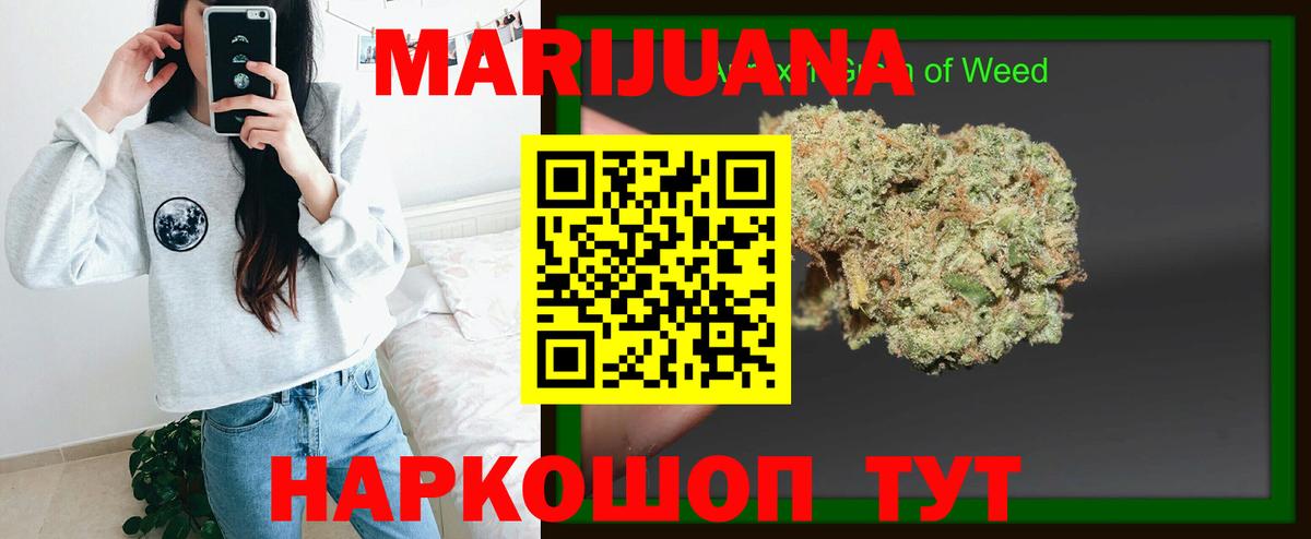 Марихуана Bruce Banner Беслан